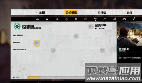 正当防卫3手游官方版