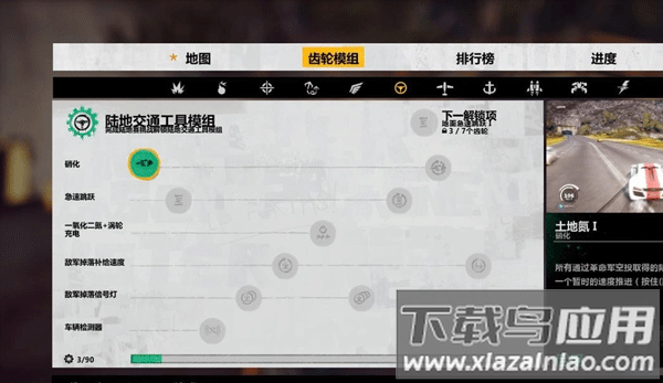 正当防卫3手游官方版