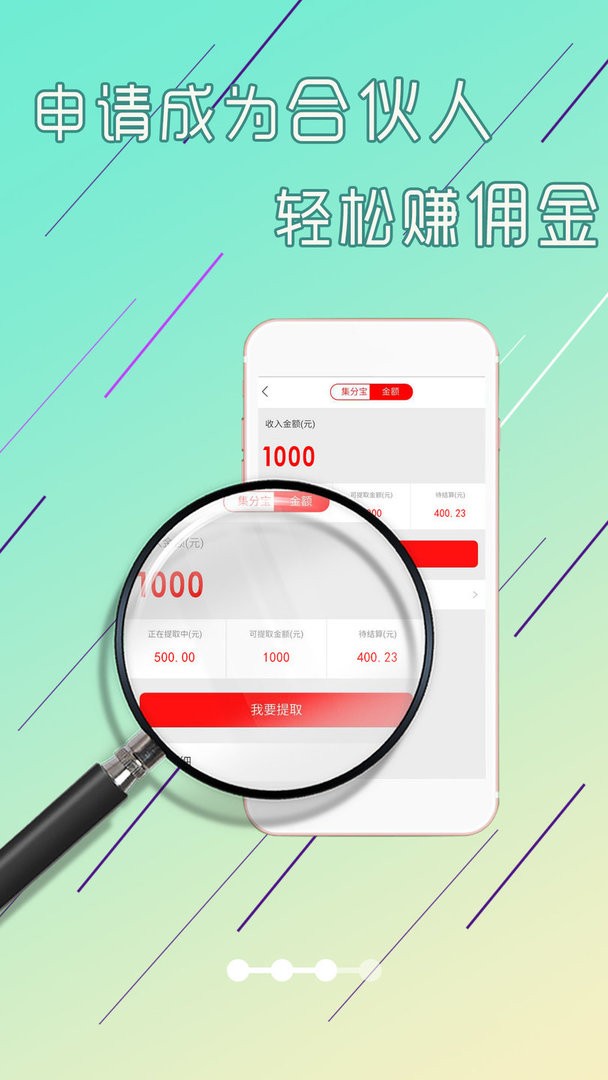 淘赚钱返利手机版最新版截图1