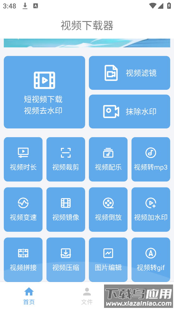 视频下载器安卓版