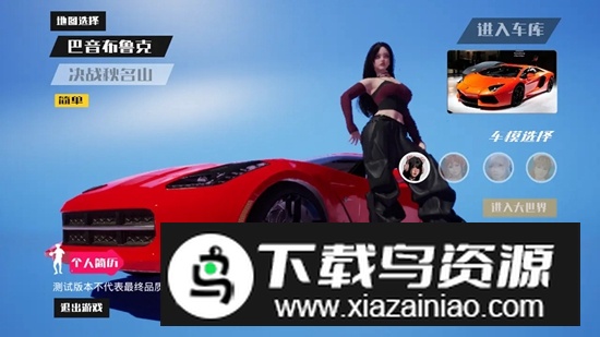 飞车人生2游戏最新版最新版截图2