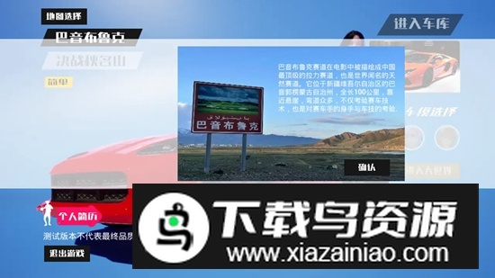 飞车人生2游戏最新版最新版截图3