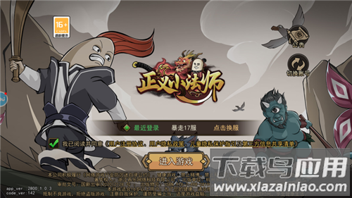 正义小法师手游最新版