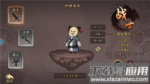 正义小法师手游最新版