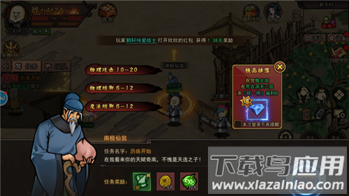 正义小法师手游最新版