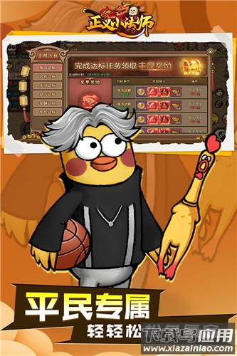 正义小法师手游最新版最新版截图2