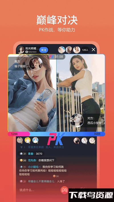 鹭上看看手机版下载