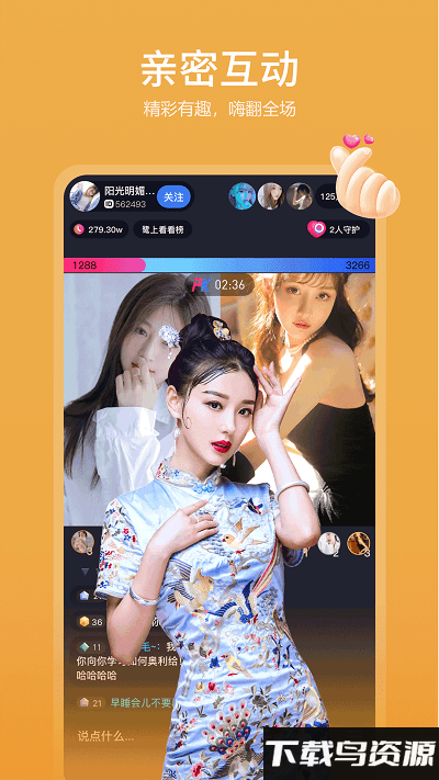 鹭上看看app最新版截图1