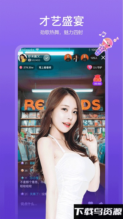 鹭上看看app最新版截图2