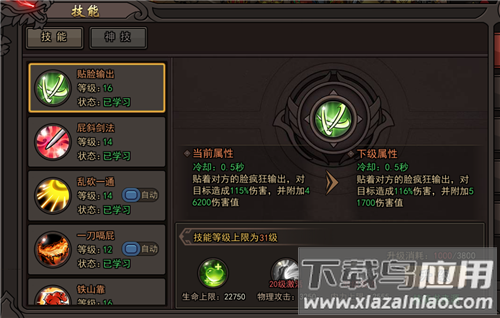 正义小法师九游版