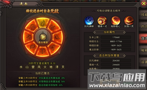 正义小法师九游版