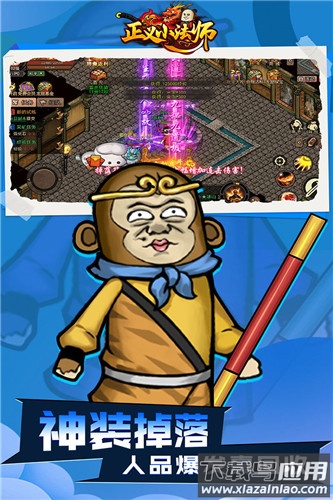 正义小法师九游版最新版截图1