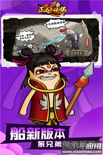 正义小法师九游版最新版截图4