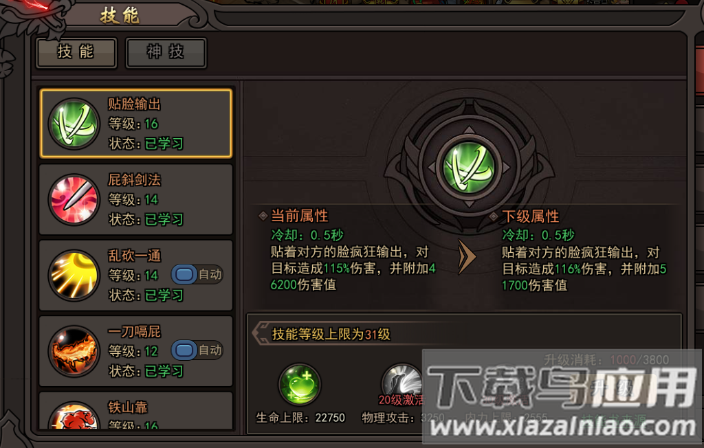 正义小法师0.1折版