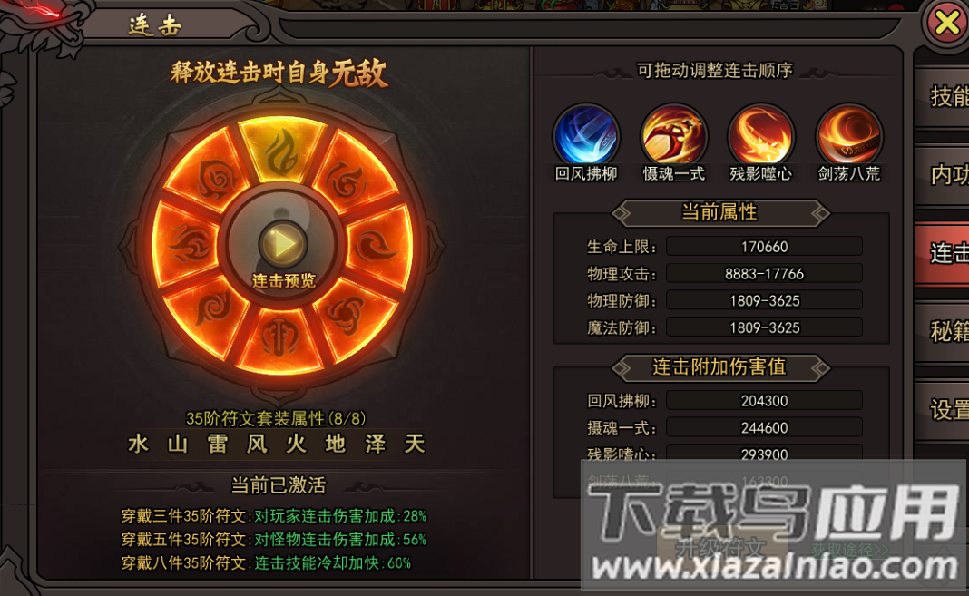 正义小法师0.1折版