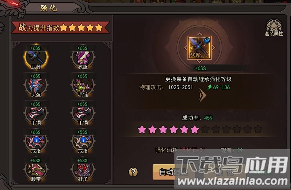 正义小法师0.1折版