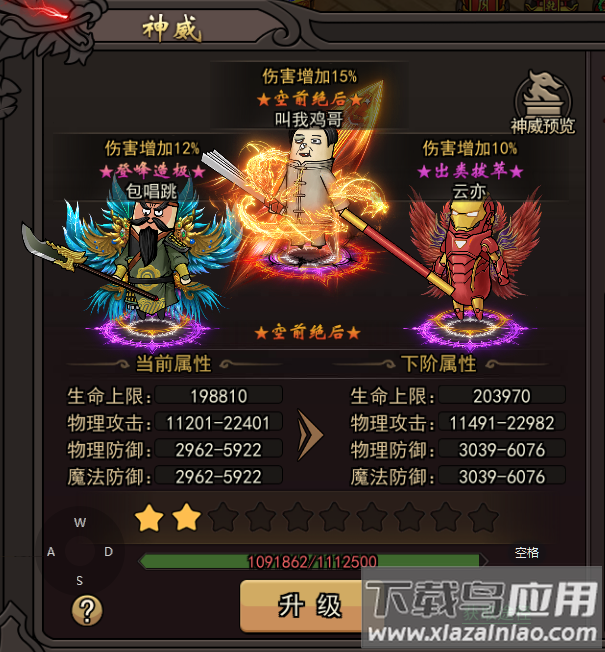 正义小法师0.1折版