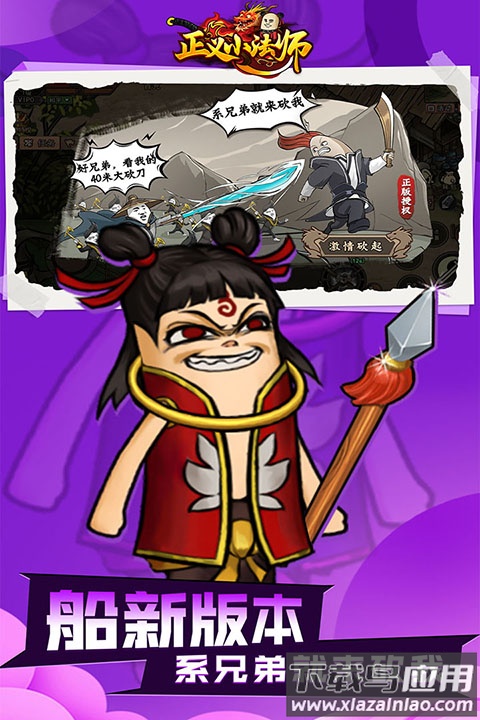 正义小法师0.1折版最新版截图1