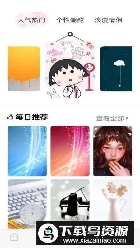 风车动漫壁纸app手机版最新版截图1