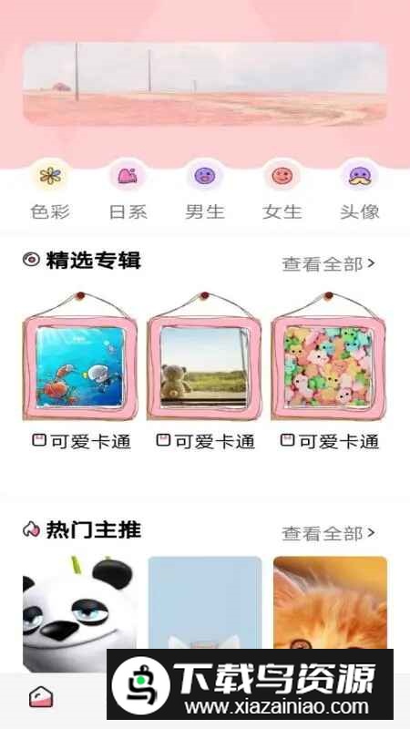 风车动漫壁纸app手机版最新版截图2