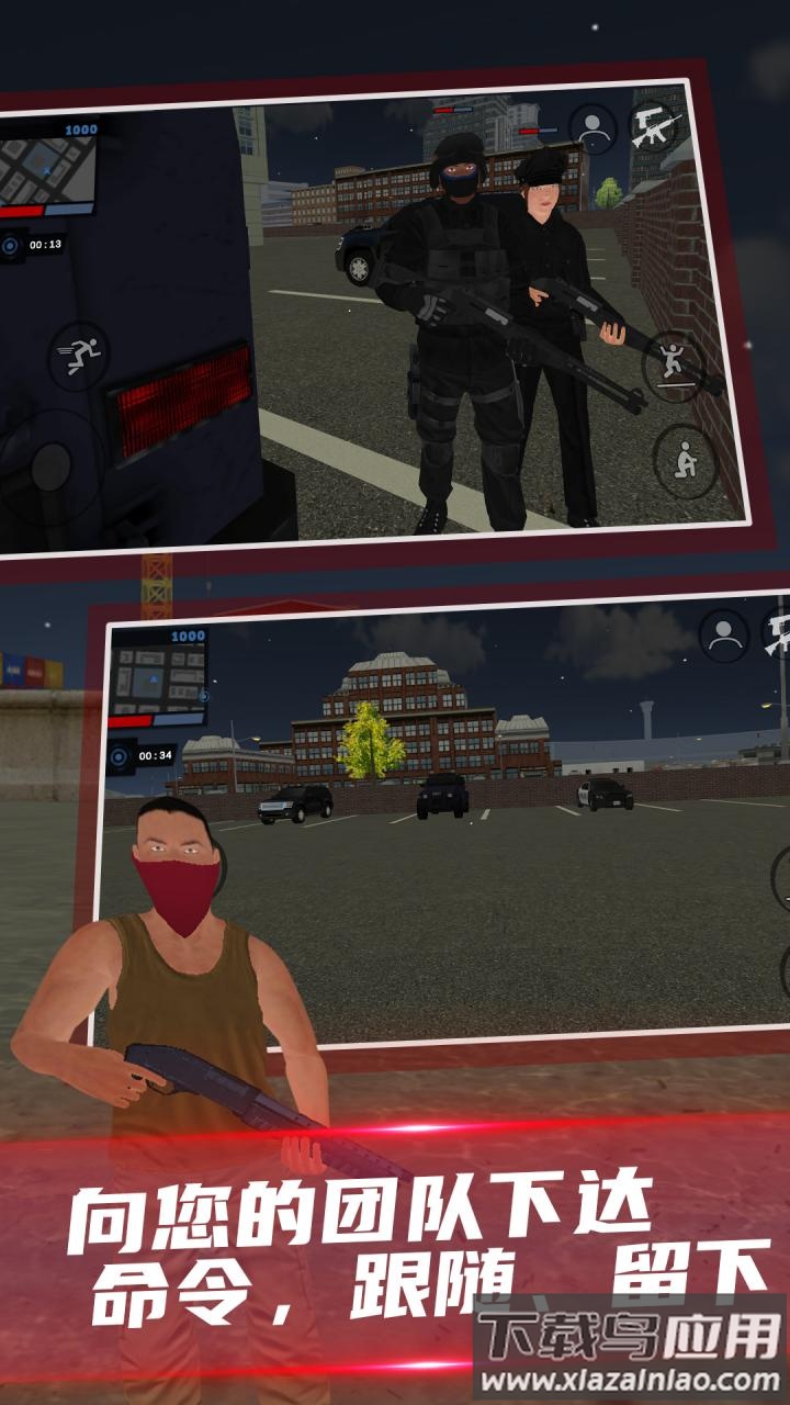 正义之敌3联机版最新版截图1