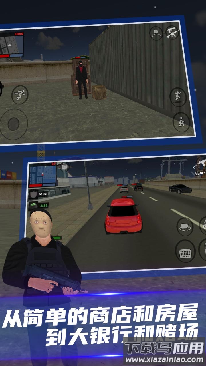 正义之敌3联机版最新版截图2