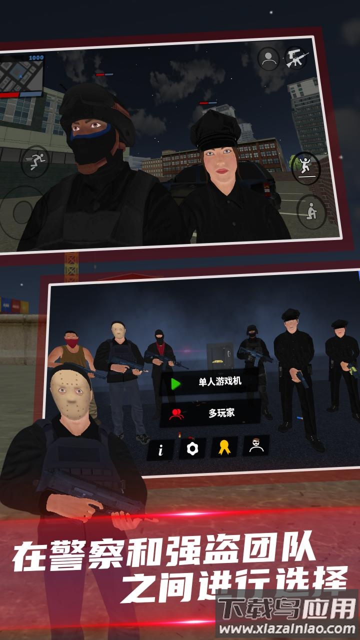 正义之敌3联机版最新版截图3