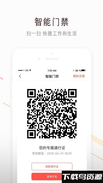 鸿邻社区app官方版最新版截图3