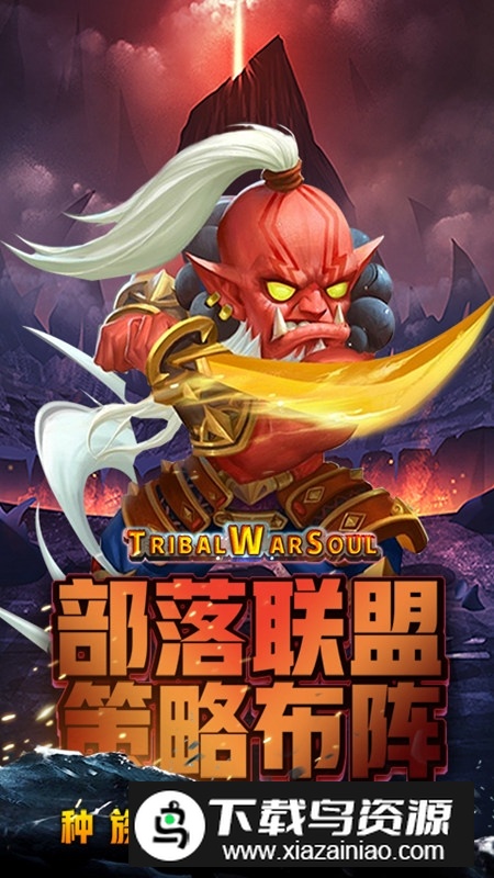 风暴奇兵vivo版本最新版截图3