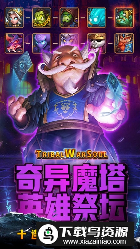 风暴奇兵vivo版本最新版截图4