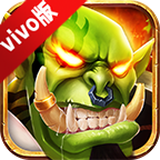 风暴奇兵vivo版本