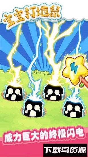 达人打地鼠红包版最新版截图1