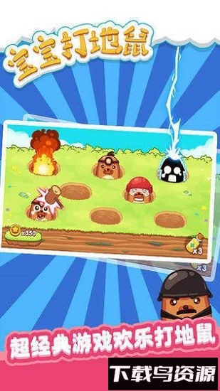 达人打地鼠红包版最新版截图2