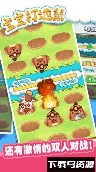 达人打地鼠红包版最新版截图3