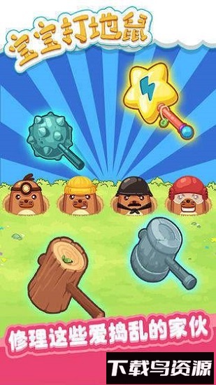 达人打地鼠红包版最新版截图4