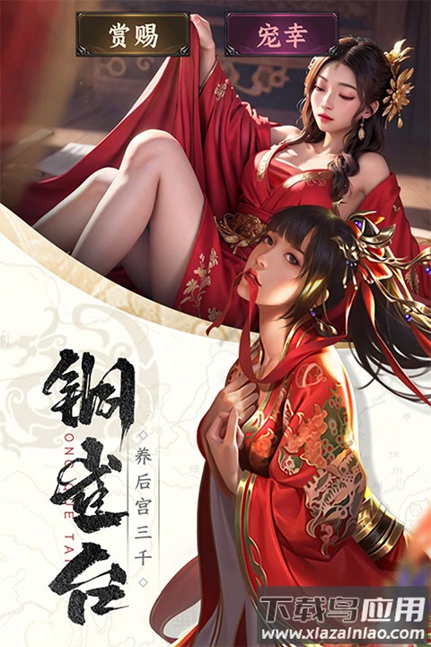 止戈之战福利版