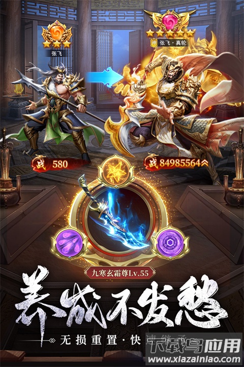 止戈之战福利版最新版截图3