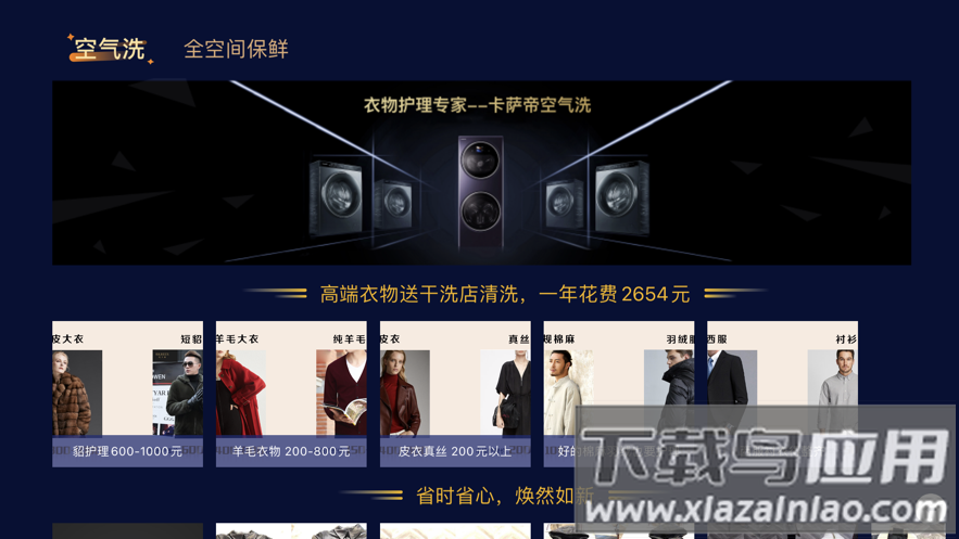 智家云店app海尔下载最新版截图1