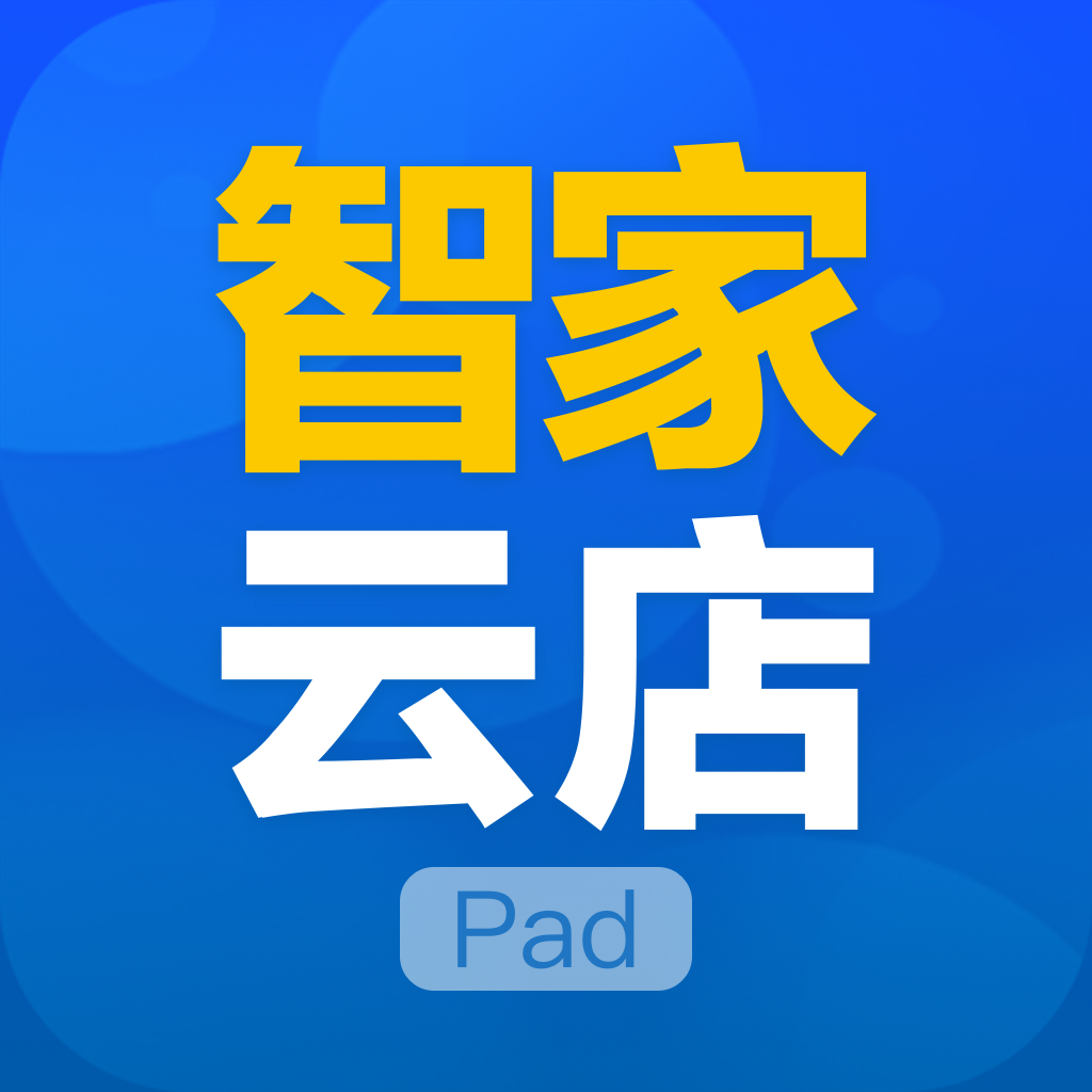 智家云店app海尔下载