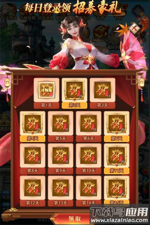 止戈之战极速版手游