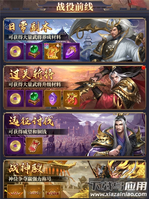 止戈之战极速版手游