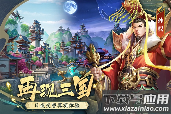 止戈之战极速版手游截图