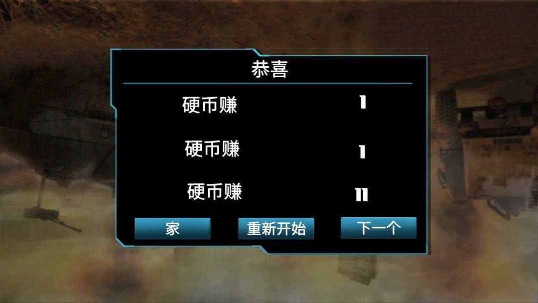 特战狙击手免费版截图