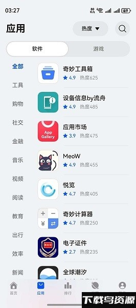 鸿蒙乐园官方版最新版截图2