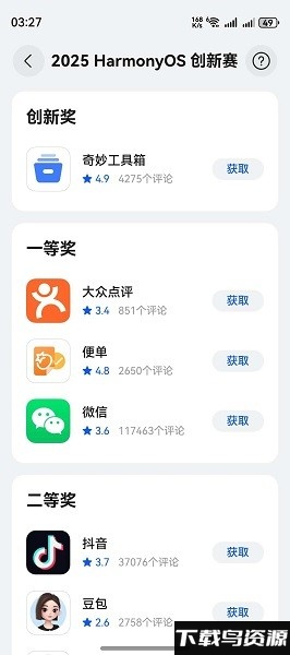 鸿蒙乐园官方版最新版截图3