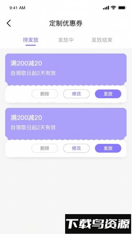 达人号最新版截图1