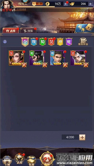 止戈之战折扣平台版