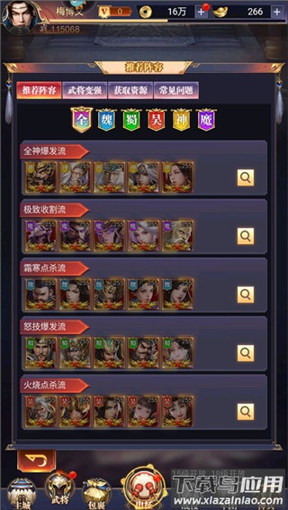 止戈之战折扣平台版