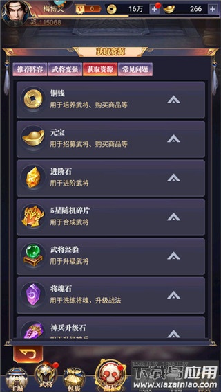 止戈之战折扣平台版