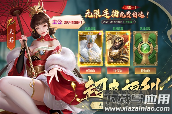 止戈之战折扣平台版截图